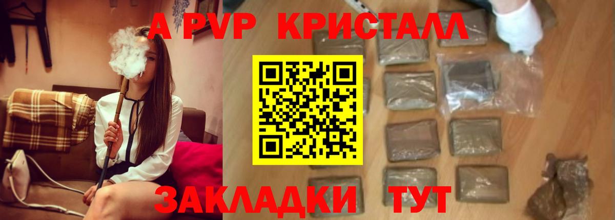 Королёв  Альфа ПВП кристаллы  Вход с VPN  А ПВП кристаллы 