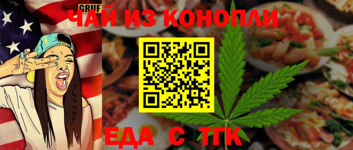 Печенье с ТГК конопля  Вход с VPN  Королёв 