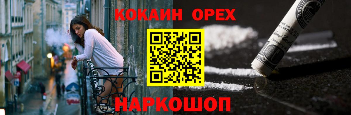 Кокаин Эквадор  Вход с VPN  Cocaine 99%  Кокаин  Королёв 
