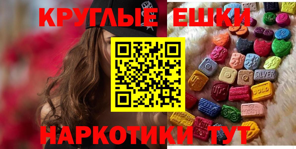 ЭКСТАЗИ Punisher  Ecstasy XTC  ЭКСТАЗИ  Вход с VPN  Королёв 