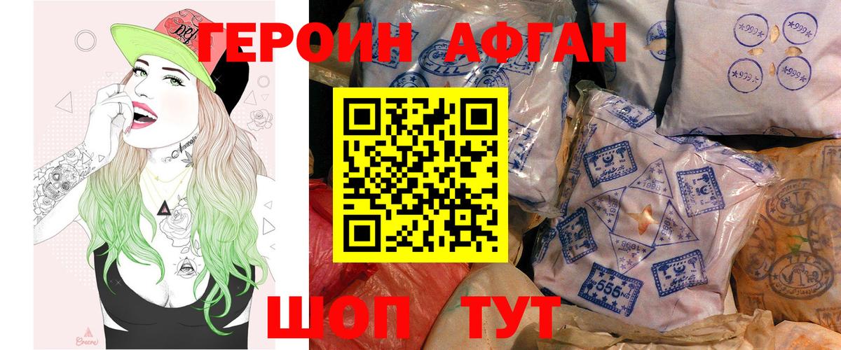ГЕРОИН VHQ  Вход с VPN  Королёв 