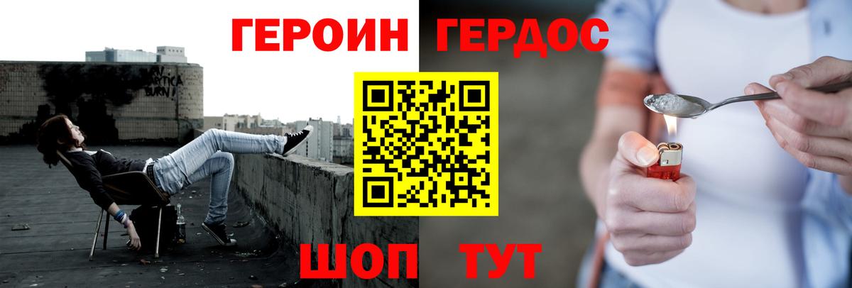Героин афганец Королёв