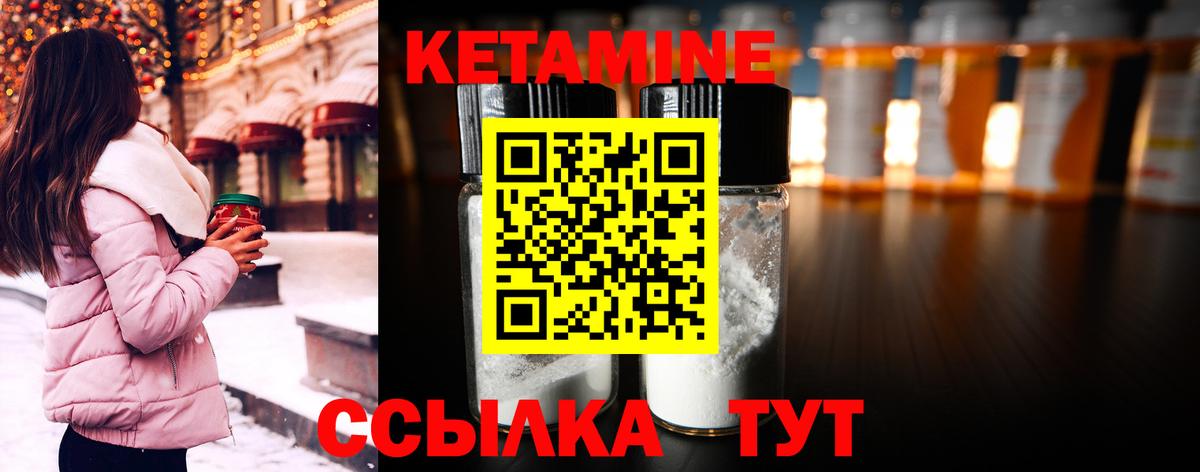 КЕТАМИН VHQ  Вход с VPN  Королёв  КЕТАМИН ketamine 