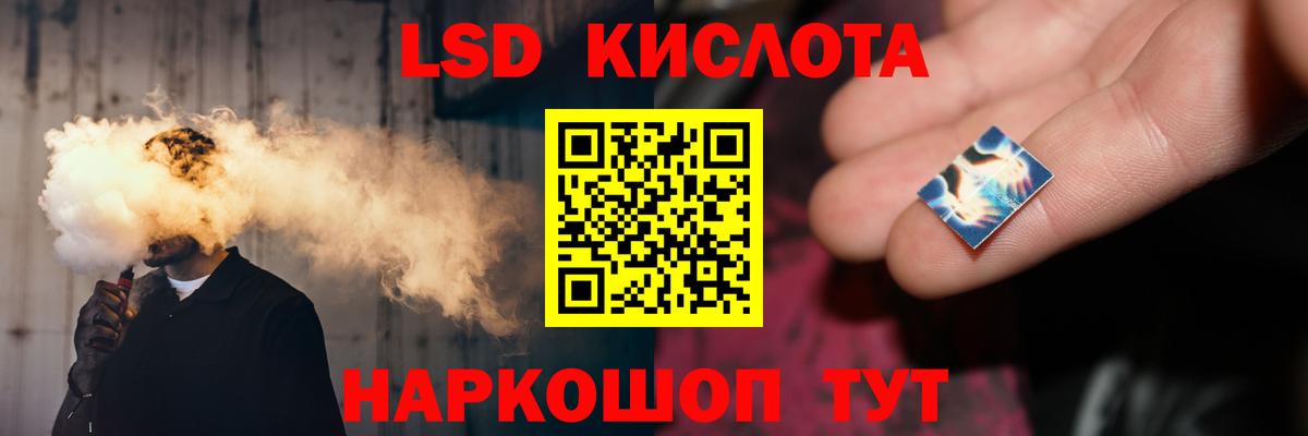 LSD-25 экстази кислота Королёв