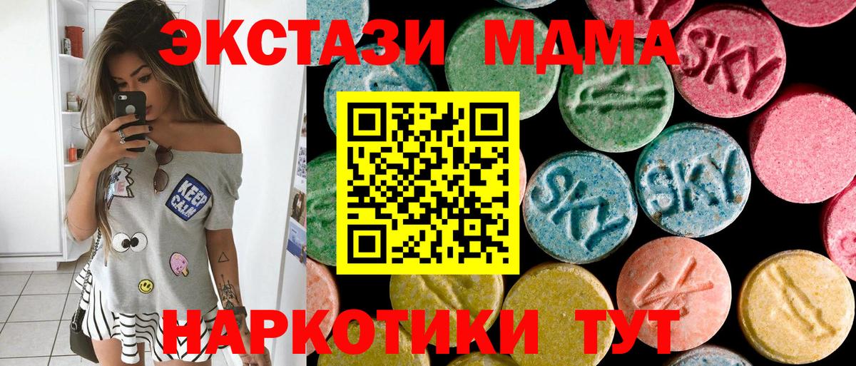 МДМА  Вход с VPN  Королёв  МДМА Molly  МДМА кристаллы 