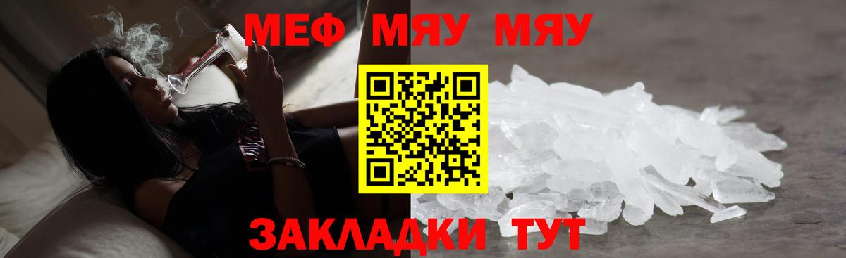 Королёв  МЕФ кристаллы  Вход с VPN  МЕФ 4 MMC 