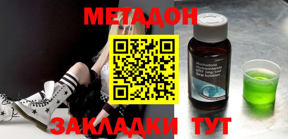 Метадон methadone  Вход с VPN  Королёв  МЕТАДОН methadone 