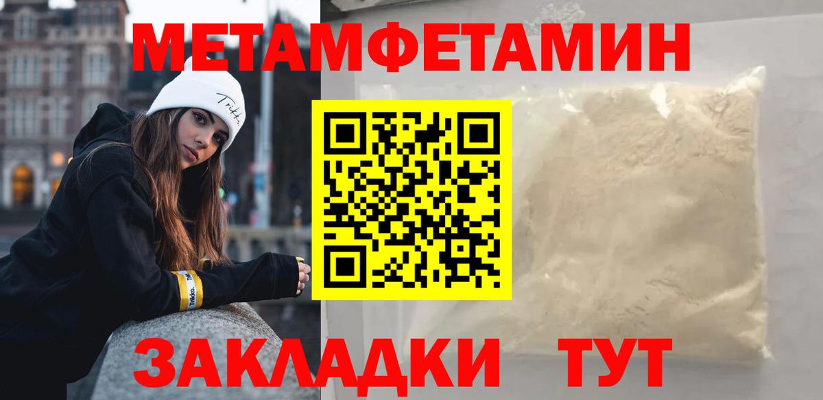 МЕТАМФЕТАМИН Декстрометамфетамин 99.9%  Вход с VPN  МЕТАМФЕТАМИН Декстрометамфетамин 99.9%  Королёв 