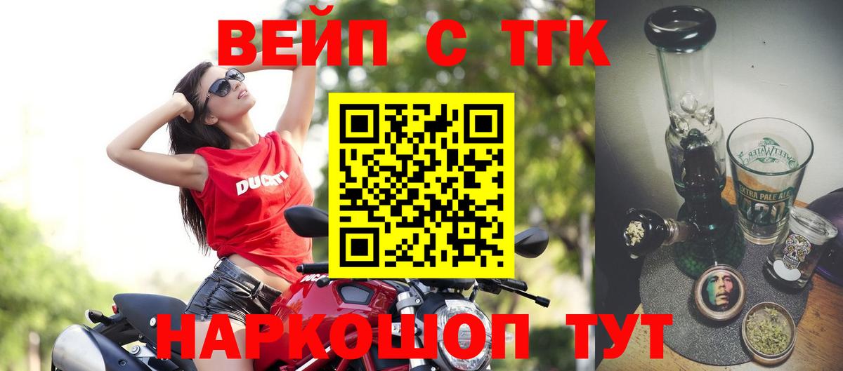 Дистиллят ТГК гашишное масло  Дистиллят ТГК вейп  Королёв  Вход с VPN 